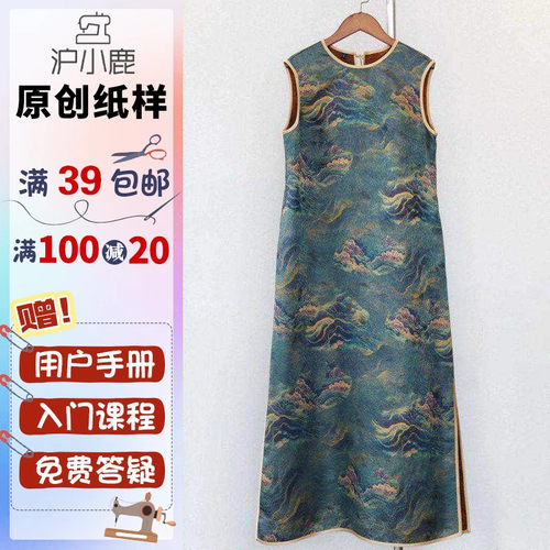 沪小鹿纸样新中式无袖旗袍连衣裙