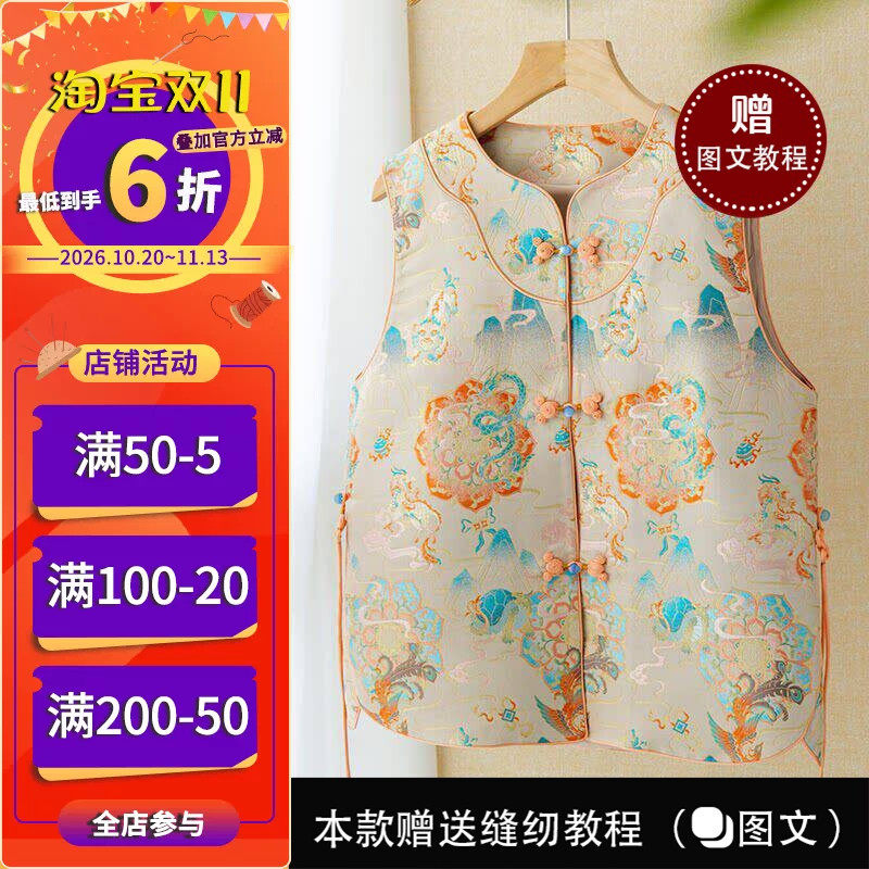 沪小鹿纸样 新中式国风复古盘扣马甲裁剪图缝纫做衣服样板 CX306
