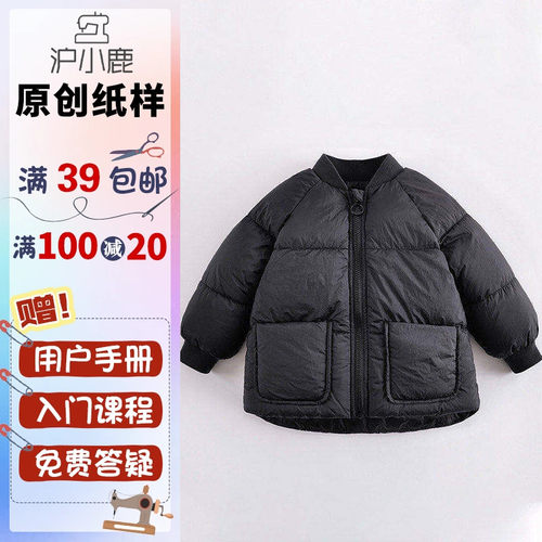 沪小鹿纸样儿童羽绒服外套