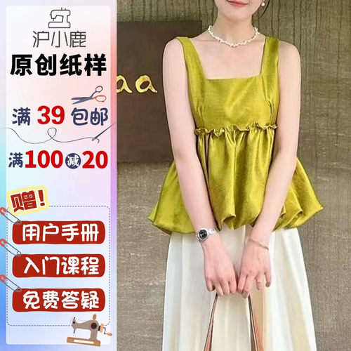 沪小鹿纸样设计感方领吊带背心