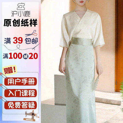 沪小鹿纸样新中式国风交领连衣裙