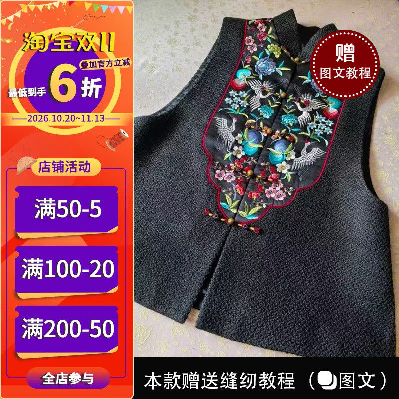 沪小鹿纸样 新中式立领绣花马甲上衣裁剪图缝纫做衣服样板 CX519