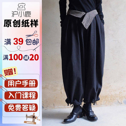 沪小鹿设计感多穿法阔腿裤纸样