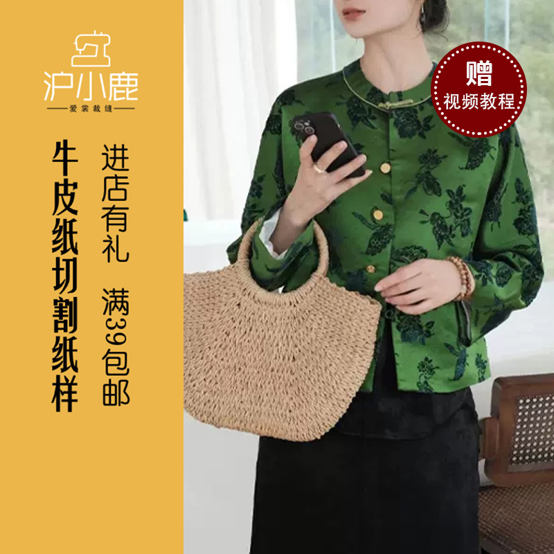 沪小鹿新中式上衣裁剪纸样