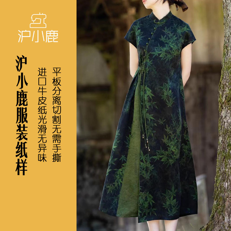 沪小鹿中式香云纱连衣裙裁剪图