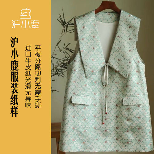 沪小鹿纸样新中式宋锦中长款马甲