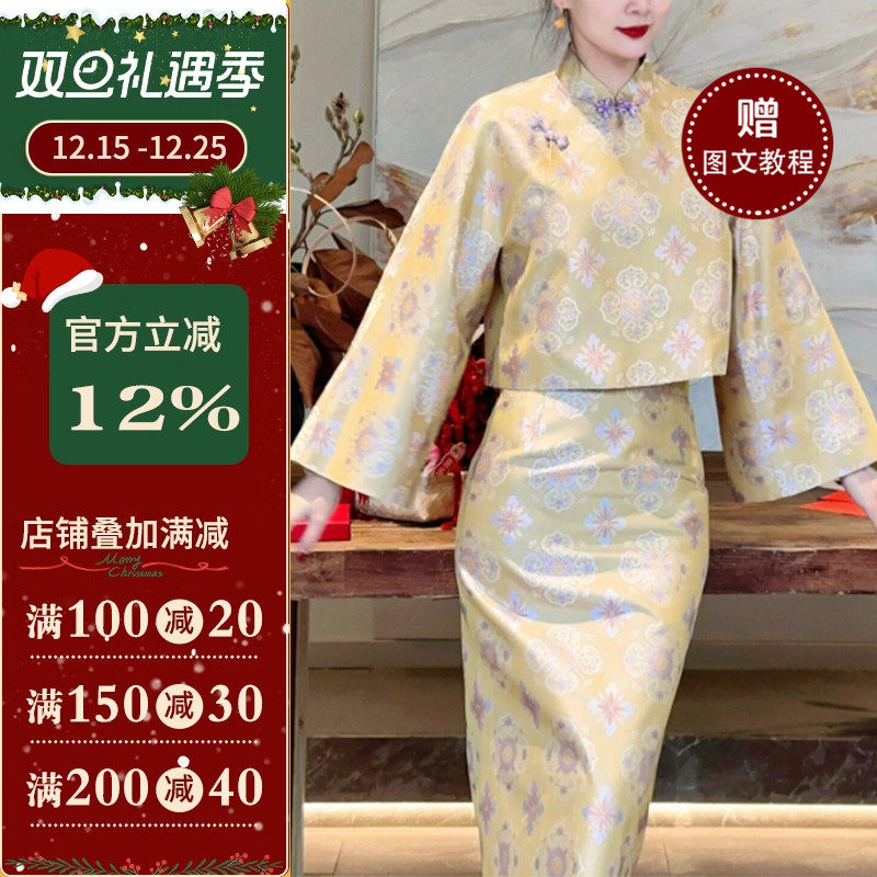 沪小鹿裁剪纸样宋锦上衣半裙套装