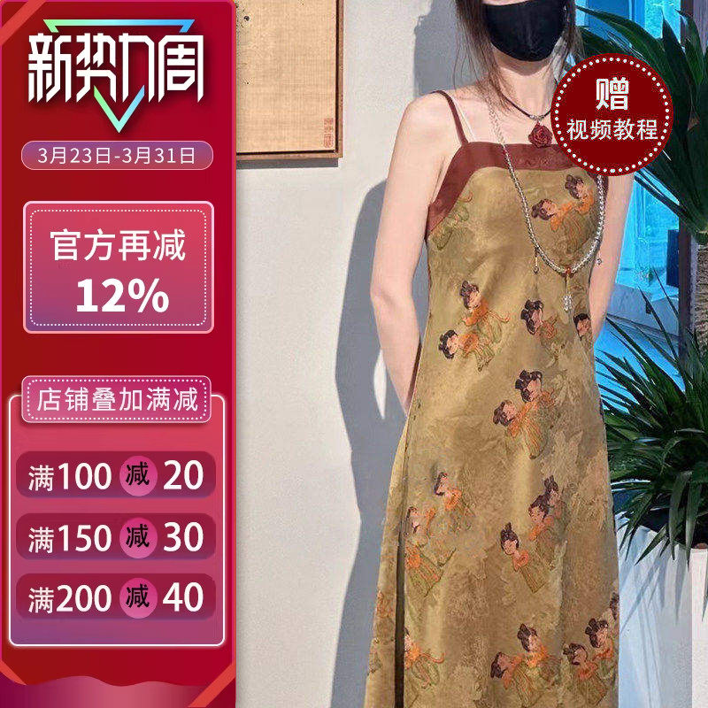 沪小鹿纸样 新中式国风复古撞色香云纱吊带连衣裙裁剪纸样 CX123