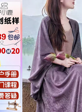 沪小鹿纸样宽松罩衣