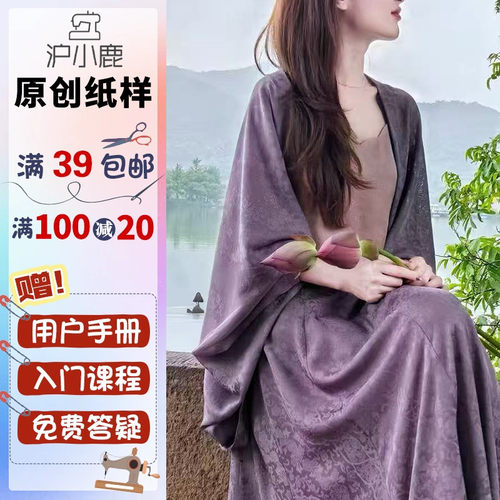 沪小鹿纸样宽松罩衣