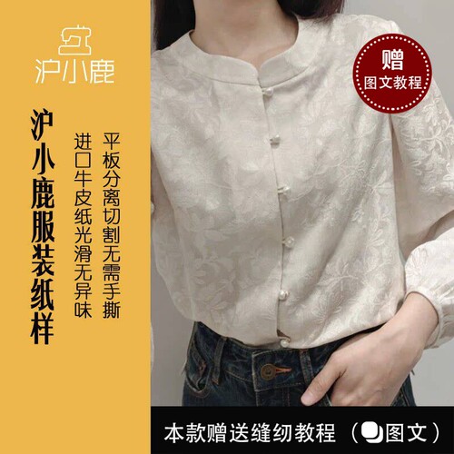 沪小鹿新中式立领盘扣衬衫上衣