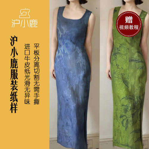 连衣背心裙沪小鹿裁剪纸样