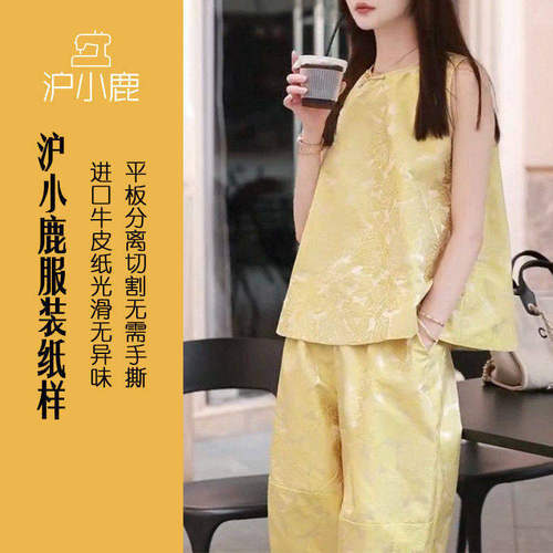 沪小鹿纸样新中式上衣裤子套装