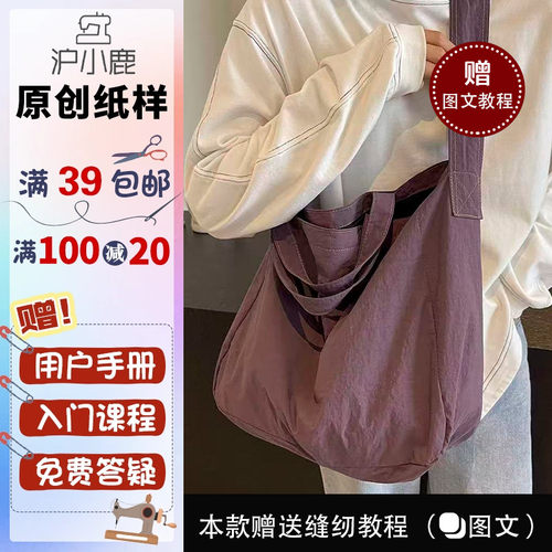 沪小鹿纸样休闲简约百搭斜挎包