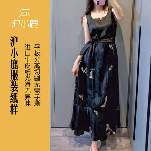 沪小鹿纸样云墨香云纱连衣裙