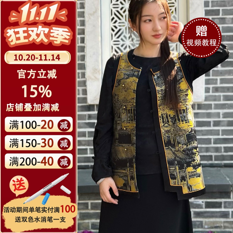 沪小鹿裁剪纸样国风马甲外套