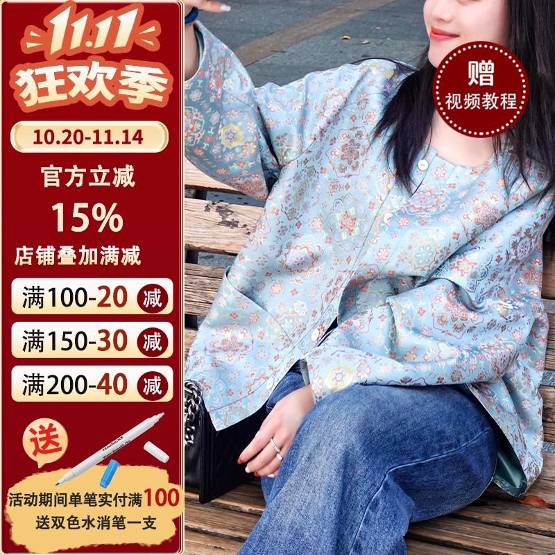 沪小鹿纸样新中式国风宋锦外套
