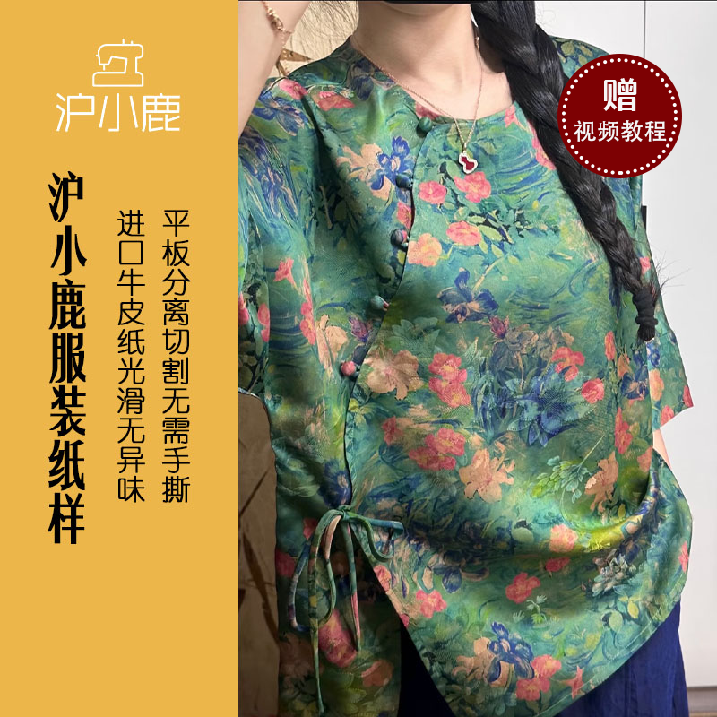 沪小鹿新中式圆领系带上衣