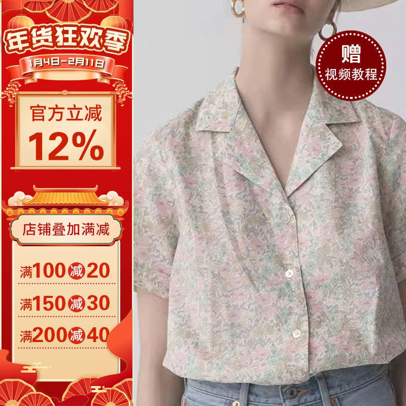 沪小鹿纸样1:1裁剪牛皮纸女装纸样V领印花通袖衬衫服装纸样21C001,个性定制/设计服务/DIY,POLO衫定制/加工,淘宝优惠券,粉丝福利购,淘宝优惠卷