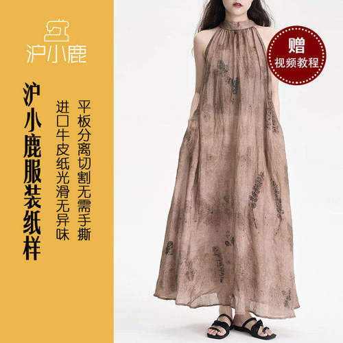 沪小鹿裁剪纸样挂脖垂坠感连衣裙