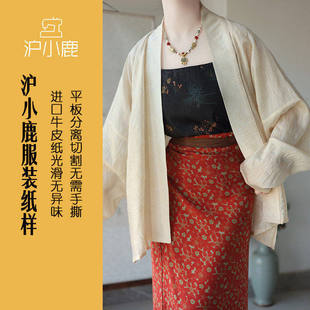 沪小鹿纸样 新中式飞机袖对襟开衫上衣剪图缝纫做衣服样板 CX378