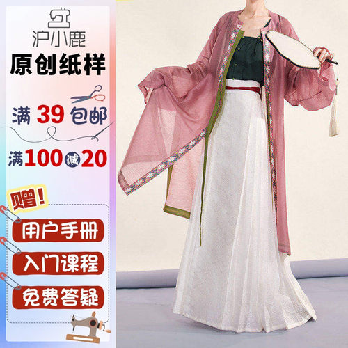 沪小鹿裁剪纸样眉子直袖长衫汉服