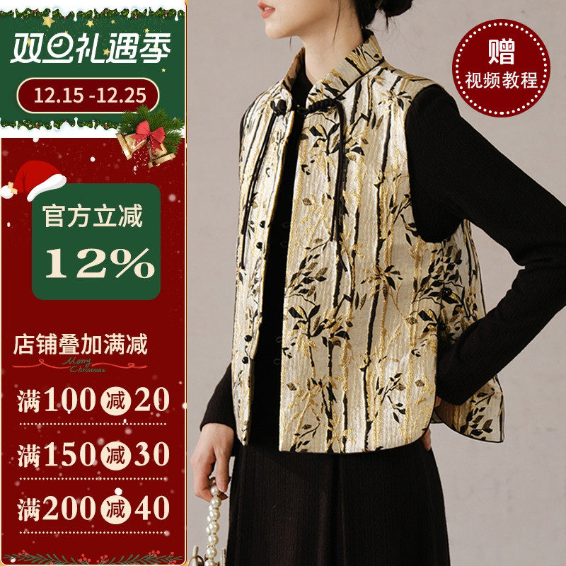 沪小鹿纸样  新中式马甲国风对襟提花织金女装上衣  CX029