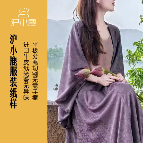 沪小鹿纸样宽松罩衣