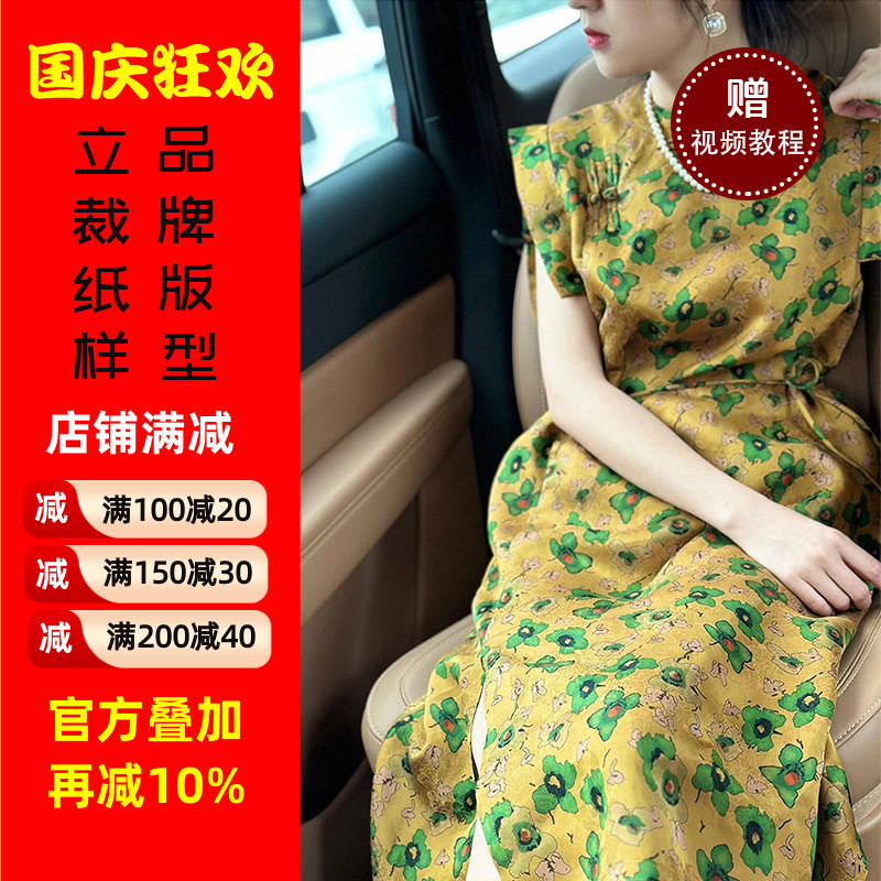 沪小鹿裁剪纸样小飞袖盘扣连衣裙