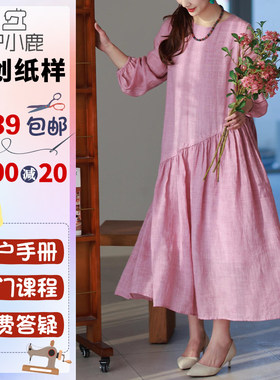 沪小鹿纸样大摆长袖无袖连衣裙