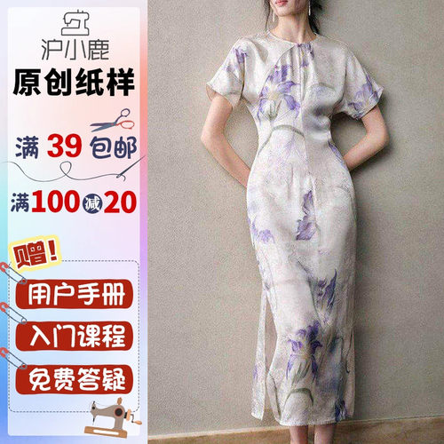 沪小鹿纸样复古国风改良连衣裙