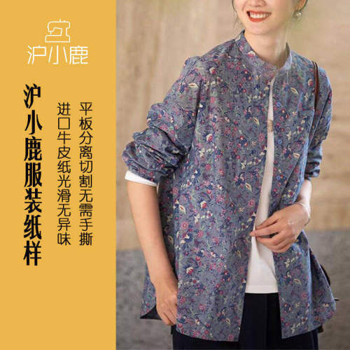 长袖上衣沪小鹿裁剪纸样