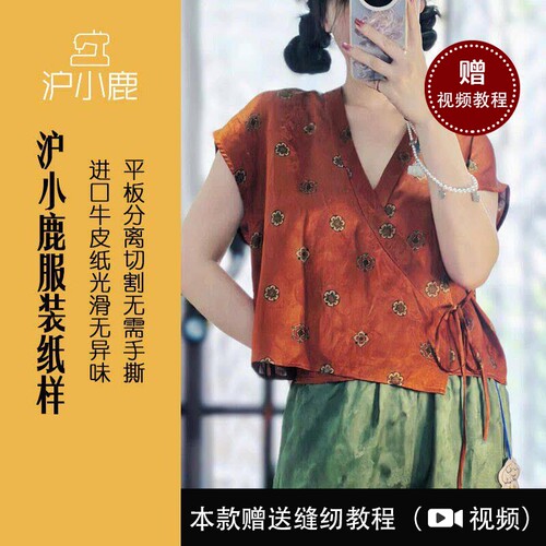 沪小鹿纸样国风国潮交领小衫
