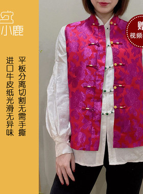 沪小鹿纸样  新中式国风坎肩外套盘扣马甲背心上衣纸样  H2328