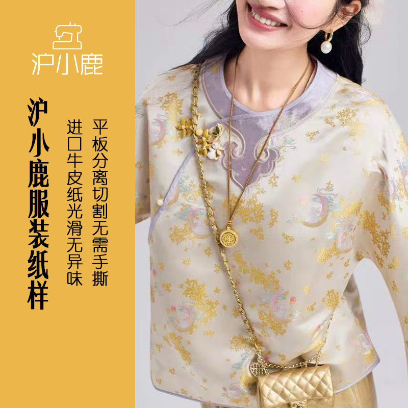 沪小鹿纸样新中式斜襟盘扣上衣