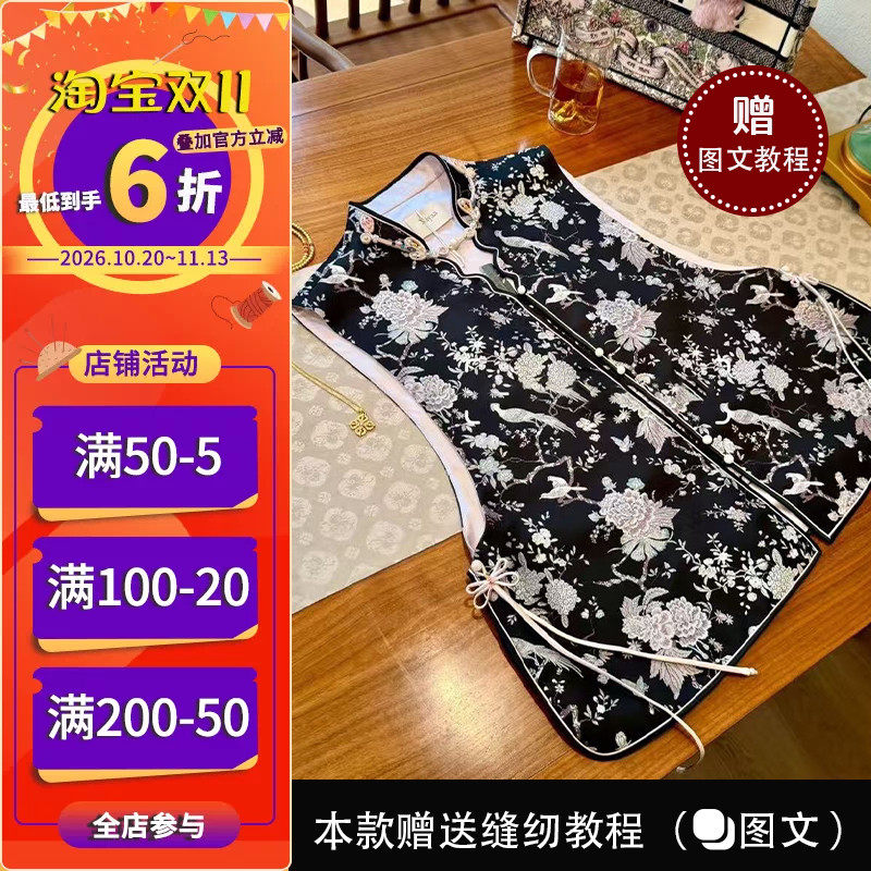 沪小鹿纸样 新中式盘扣马甲上衣裁剪图缝纫做衣服样板 M33