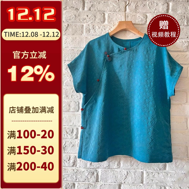 沪小鹿纸样新中式斜襟短袖上衣