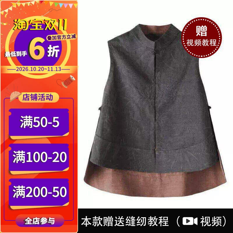 沪小鹿纸样 新中式设计感马甲女纸样裁剪图缝纫做衣服样板 CX245