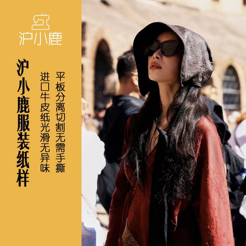 沪小鹿纸样遮阳防晒帽