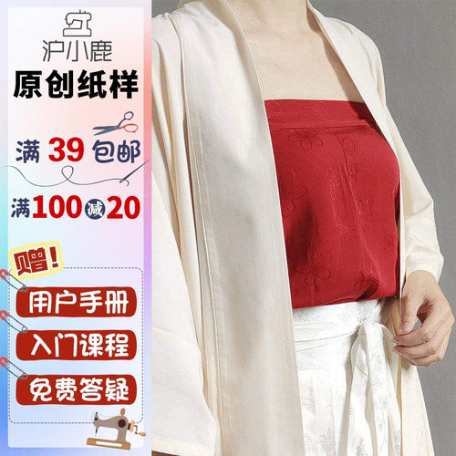 沪小鹿裁剪纸样三角褶吊带抹胸