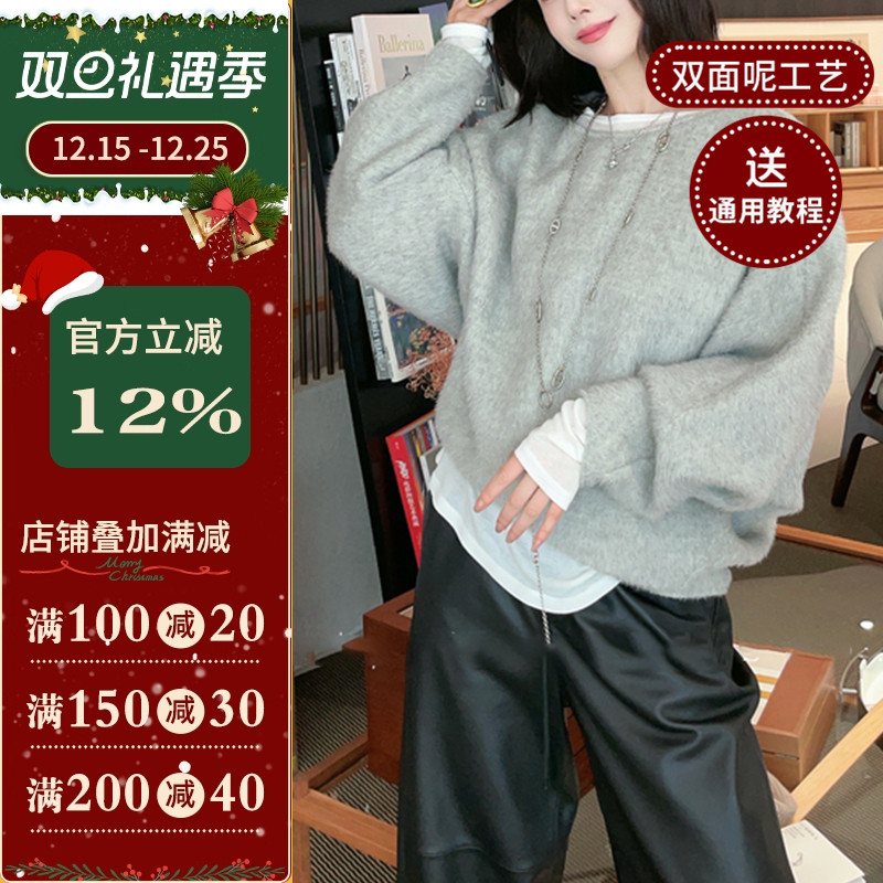 裁剪纸样沪小鹿高级感圆领毛衣