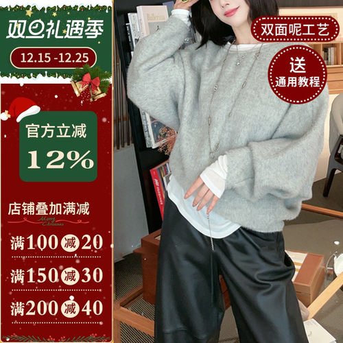 裁剪纸样沪小鹿高级感圆领毛衣