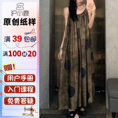 沪小鹿纸样褶皱露背吊带长裙