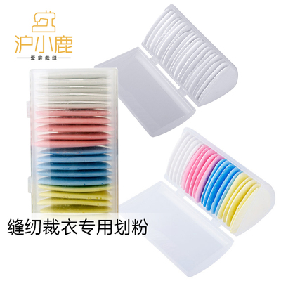 沪小鹿彩色裁衣画粉做衣服划线