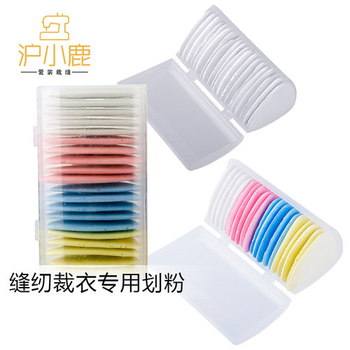 沪小鹿彩色裁衣画粉做衣服划线