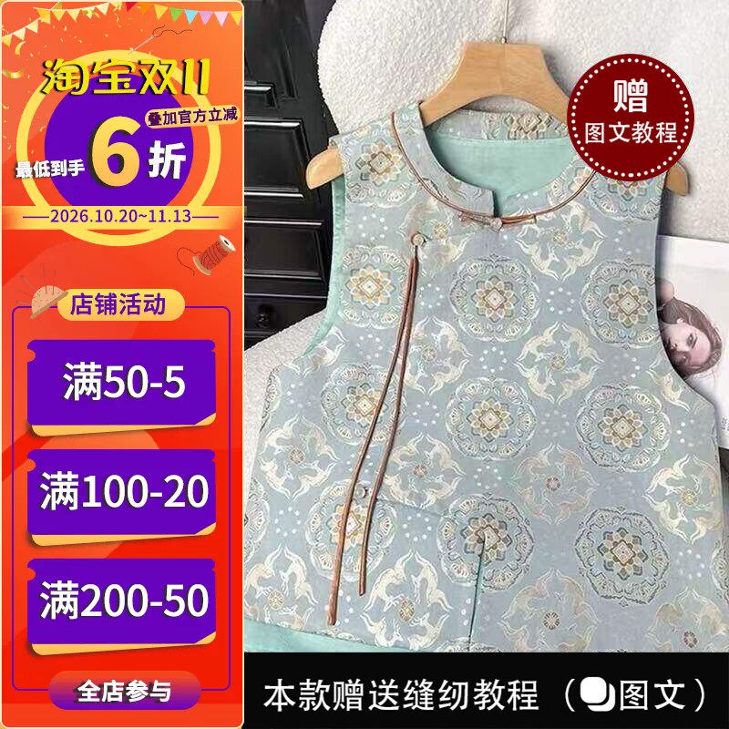 沪小鹿纸样 新中式宋锦气质百搭马甲裁剪图缝纫做衣服样板 CX276
