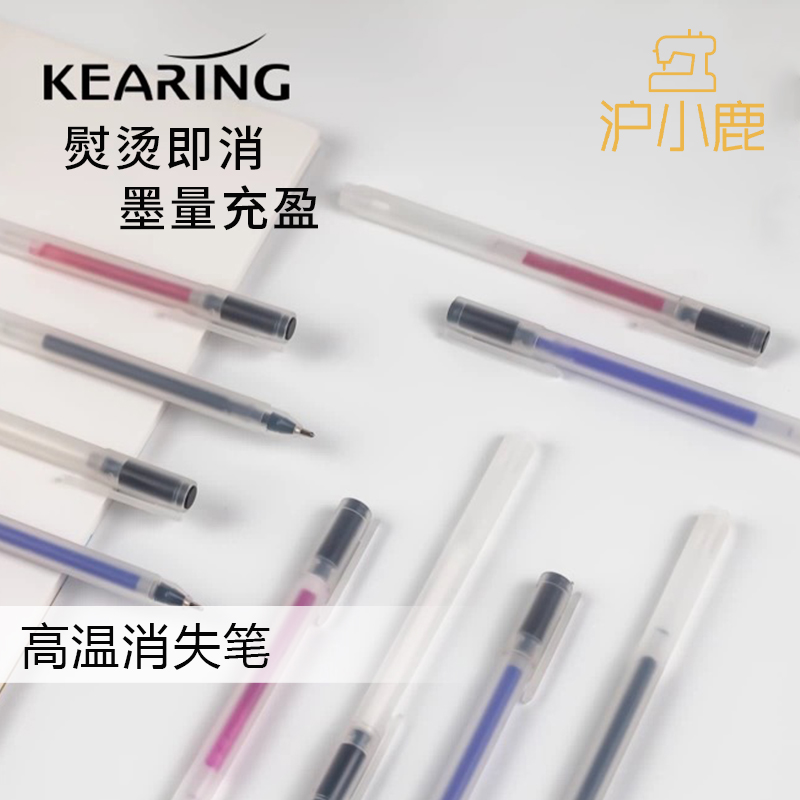 服装专用高温消失笔自动消失