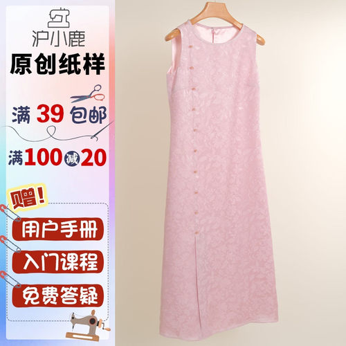 沪小鹿纸样合体圆领连衣裙