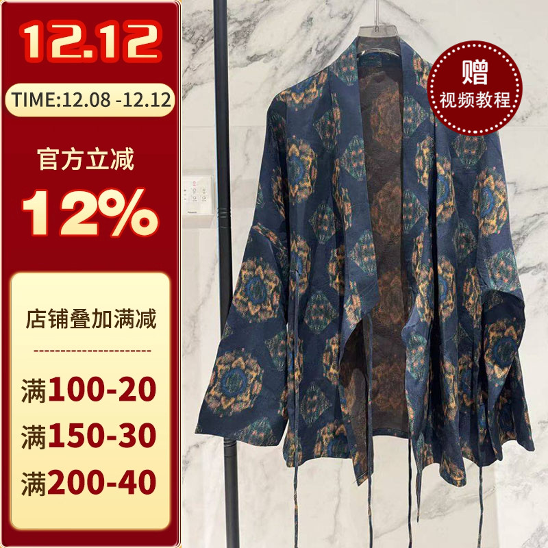 沪小鹿纸样新中式交叠领开衫