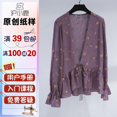 沪小鹿纸样花边宽松衬衫